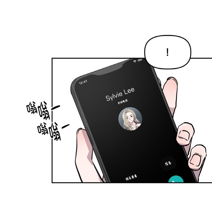 附属品少女的叛逆期第13話