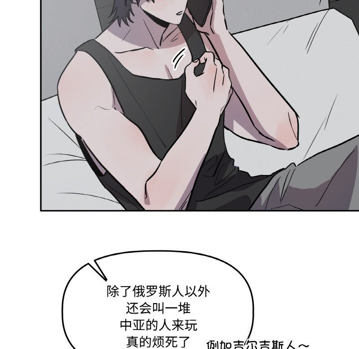 附属品少女的叛逆期第13話