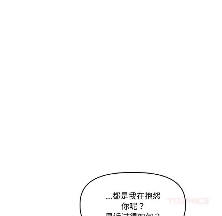 附属品少女的叛逆期第13話