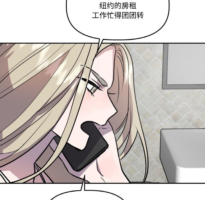 附属品少女的叛逆期第13話