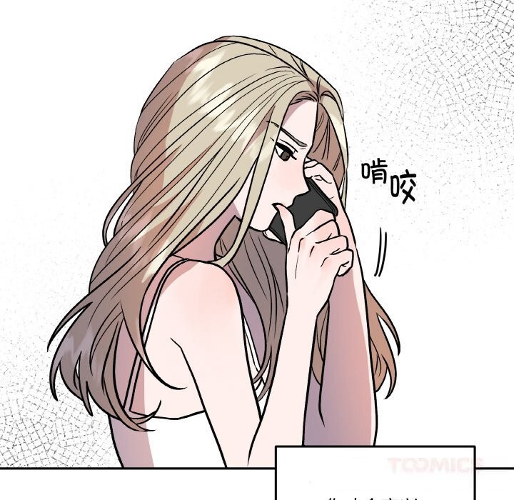 附属品少女的叛逆期第13話