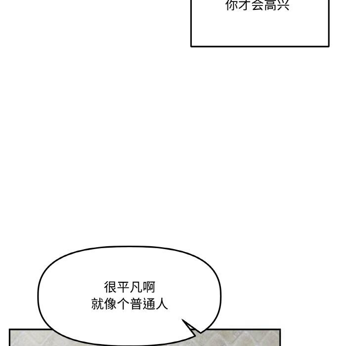 附属品少女的叛逆期第13話