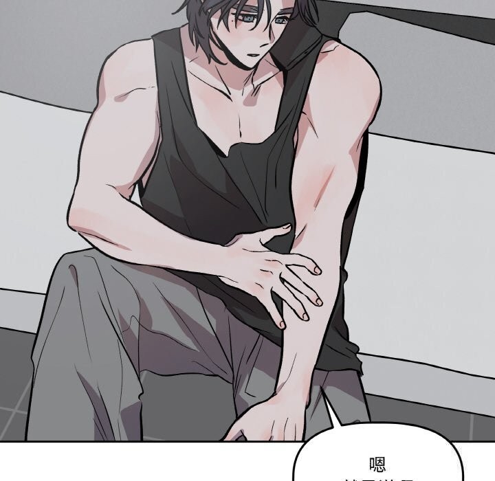 附属品少女的叛逆期第13話