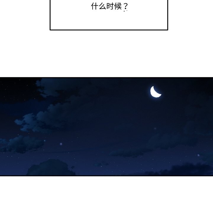 附属品少女的叛逆期第13話