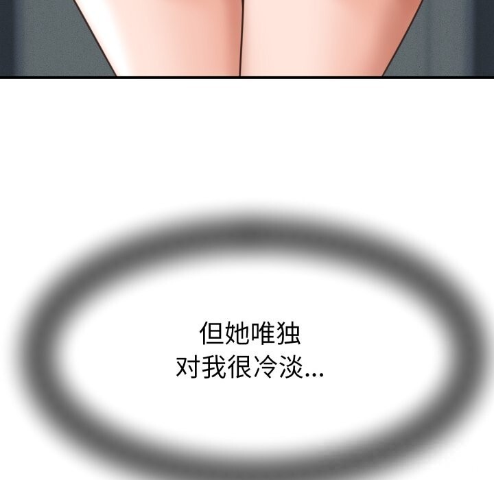 她们的夜晚属于我第5話