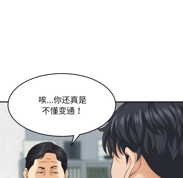 她们的夜晚属于我第5話