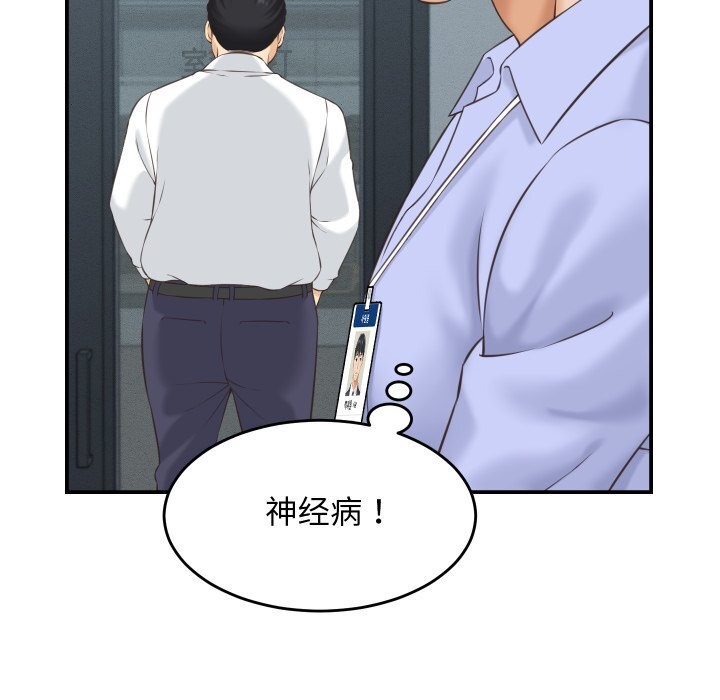 她們的夜晚屬於我第5話