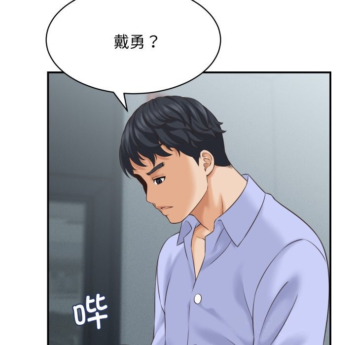 她們的夜晚屬於我第5話