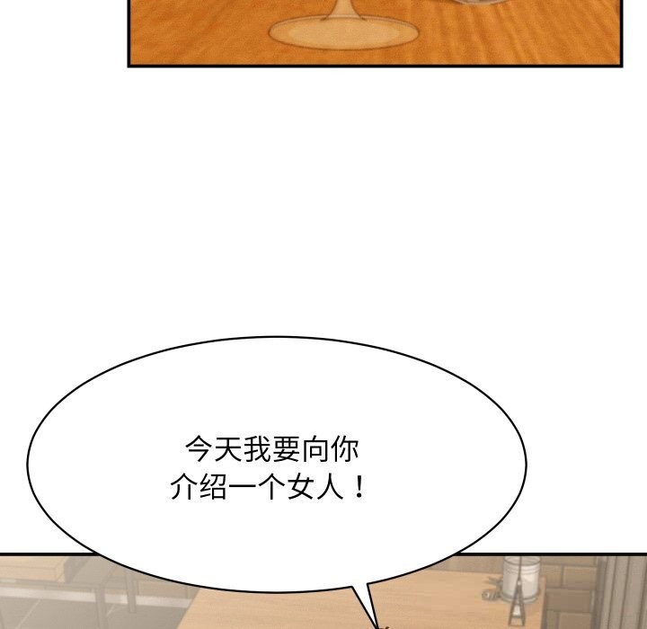 她們的夜晚屬於我第5話