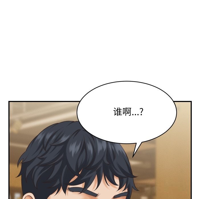 她们的夜晚属于我第5話