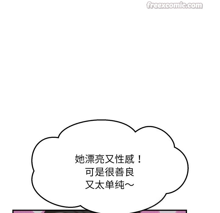 她们的夜晚属于我第5話