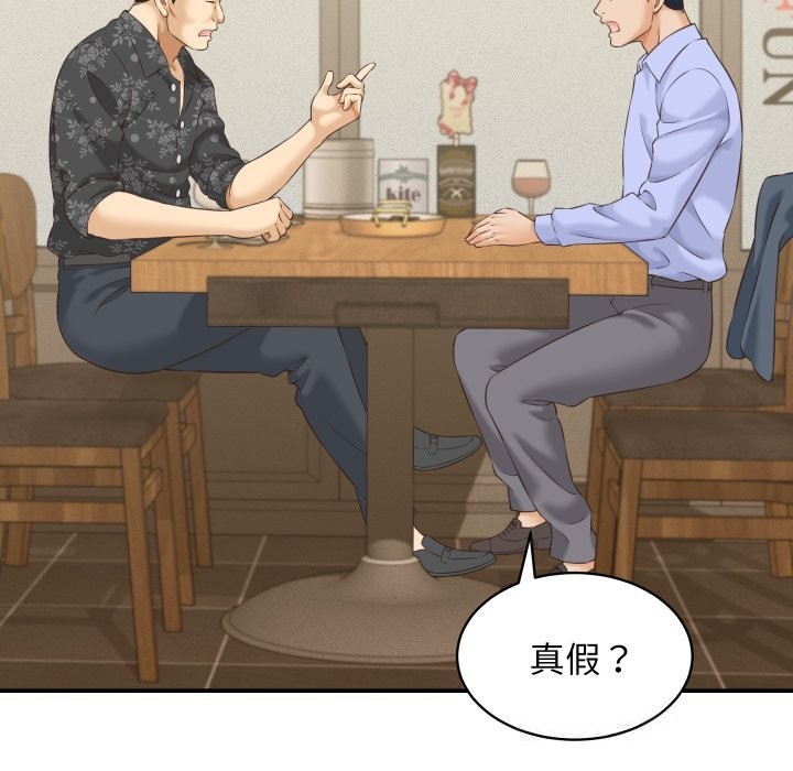 她們的夜晚屬於我第5話