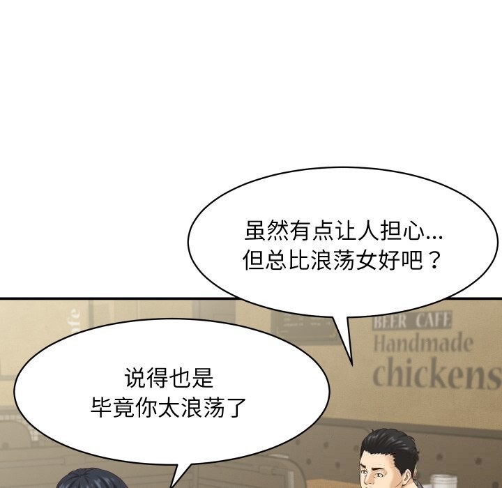 她们的夜晚属于我第5話