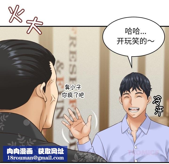 她们的夜晚属于我第5話