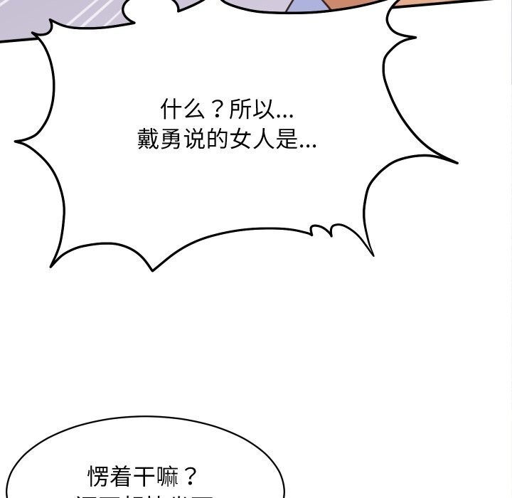 她们的夜晚属于我第5話