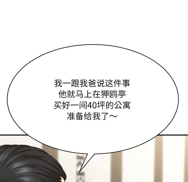 她们的夜晚属于我第5話