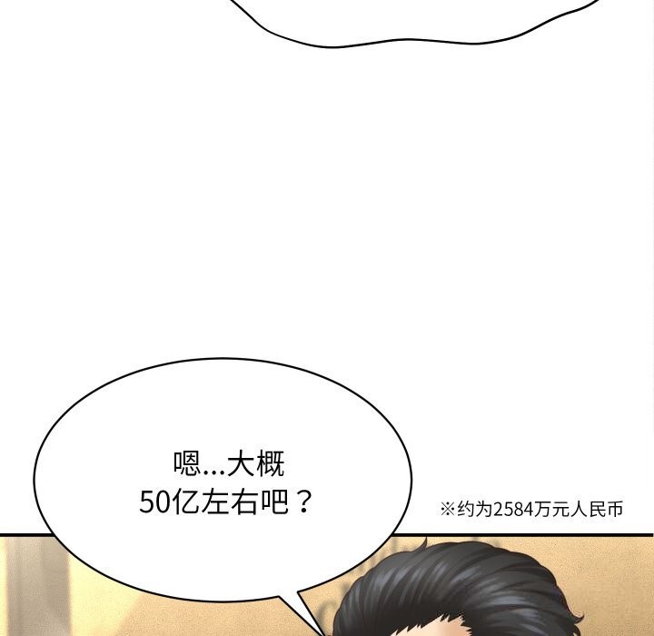 她们的夜晚属于我第5話