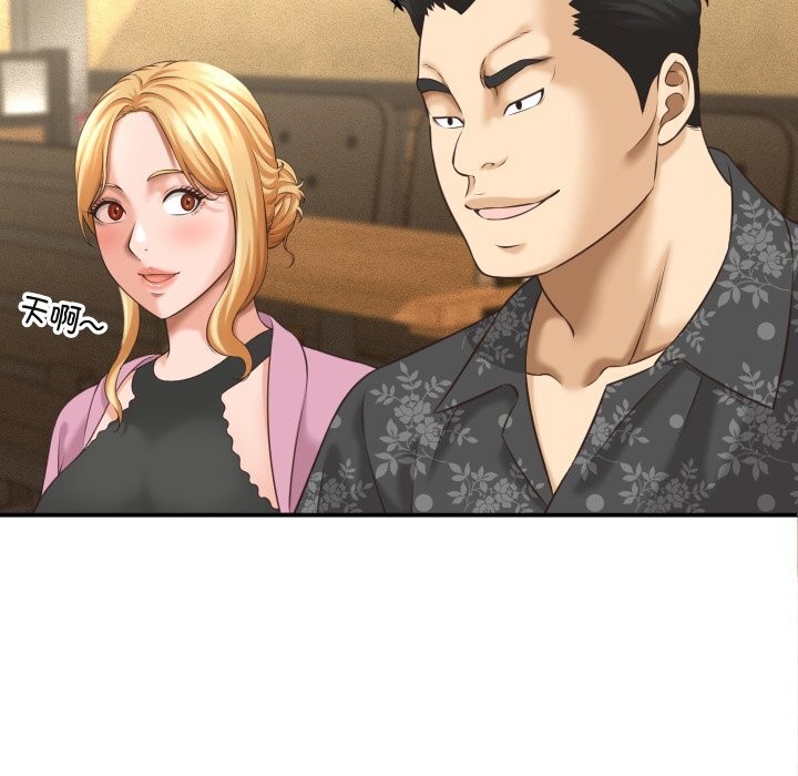 她们的夜晚属于我第5話