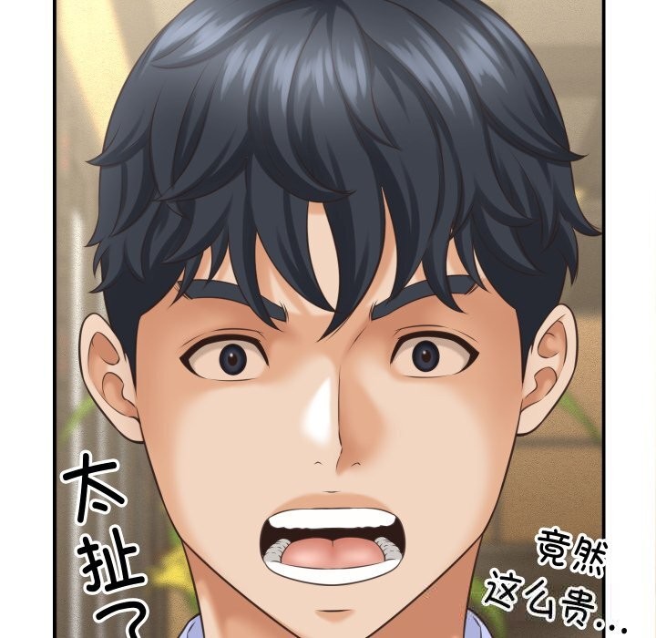 她们的夜晚属于我第5話