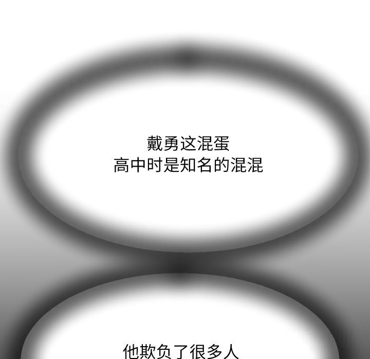 她們的夜晚屬於我第5話