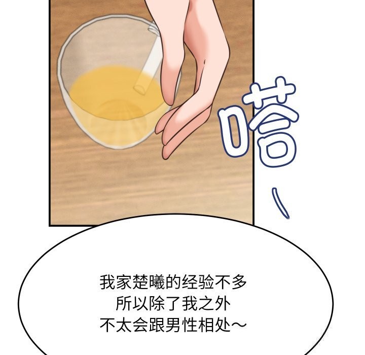 她们的夜晚属于我第5話