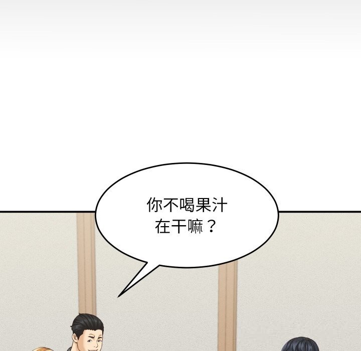 她們的夜晚屬於我第5話