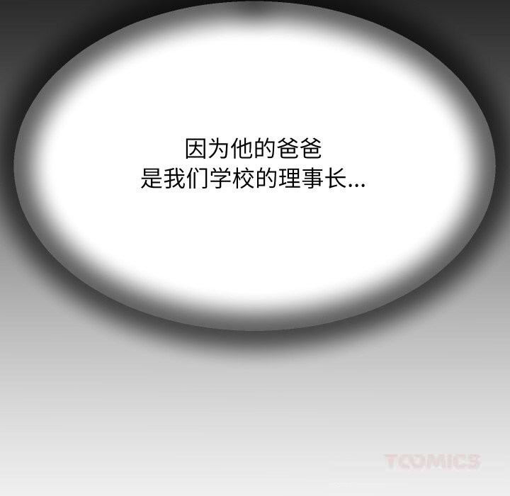 她们的夜晚属于我第5話