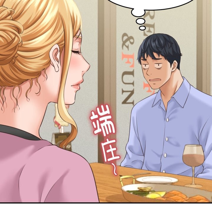 她們的夜晚屬於我第5話