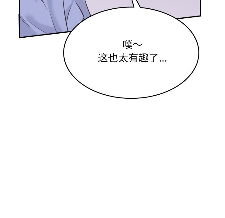 她们的夜晚属于我第5話