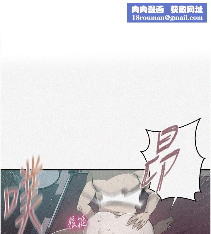 秘密教学第280話-不然阿姨妳幫我解套啊