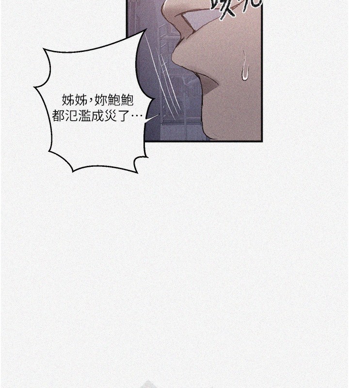 秘密教學第280話-不然阿姨妳幫我解套啊