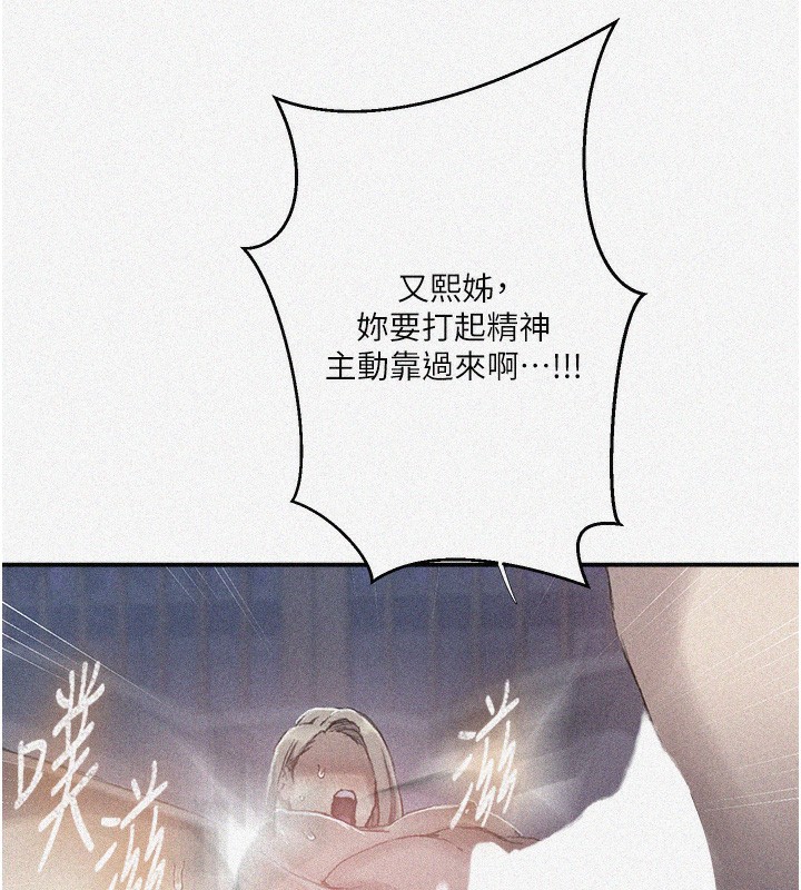 秘密教學第280話-不然阿姨妳幫我解套啊