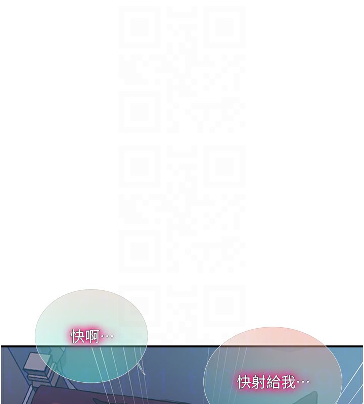 秘密教学第280話-不然阿姨妳幫我解套啊