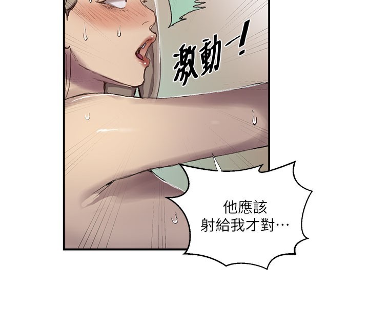 秘密教学第280話-不然阿姨妳幫我解套啊