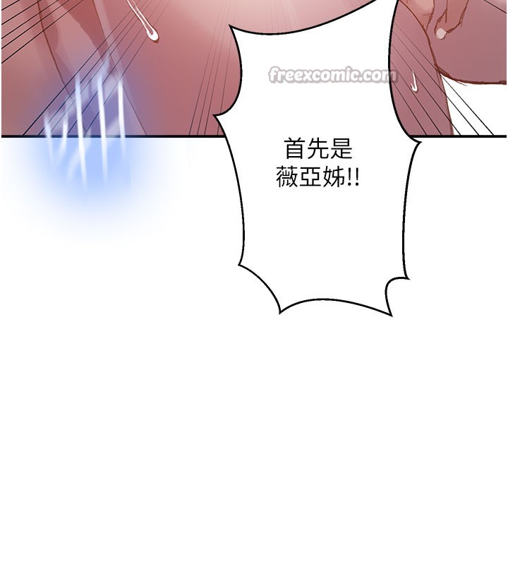 秘密教學第280話-不然阿姨妳幫我解套啊