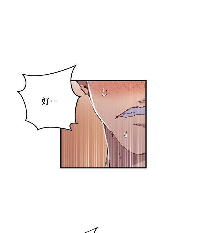 秘密教学第280話-不然阿姨妳幫我解套啊