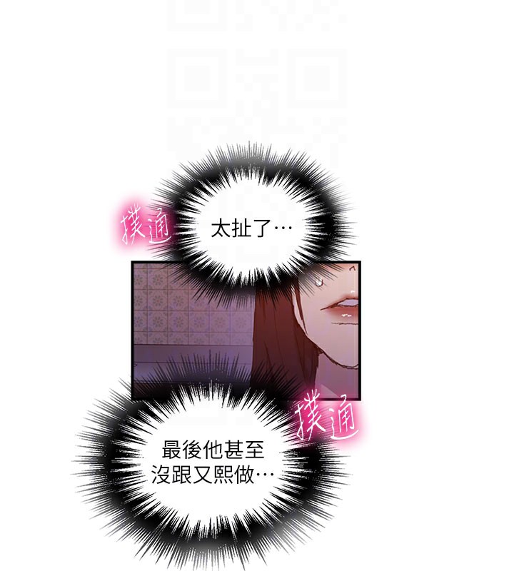 秘密教学第280話-不然阿姨妳幫我解套啊