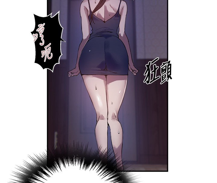 秘密教学第280話-不然阿姨妳幫我解套啊