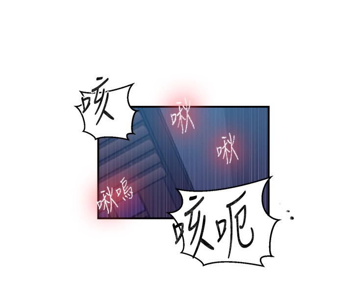 秘密教学第280話-不然阿姨妳幫我解套啊