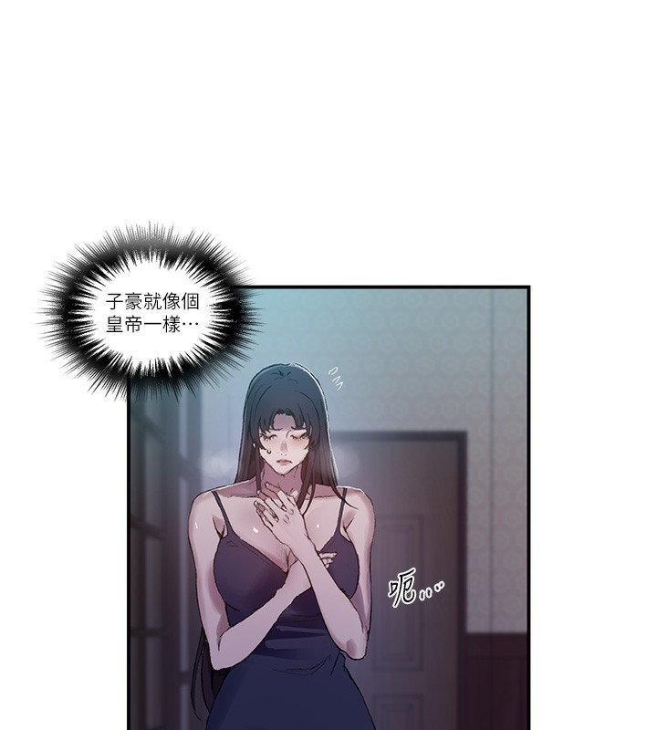 秘密教学第280話-不然阿姨妳幫我解套啊