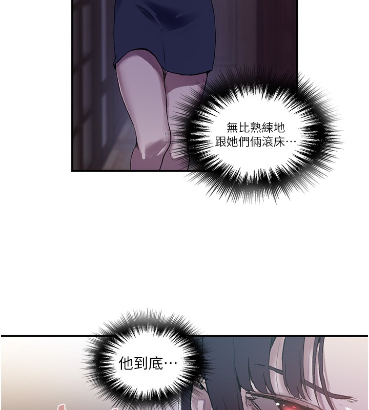 秘密教学第280話-不然阿姨妳幫我解套啊