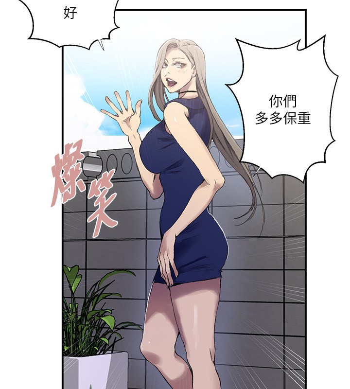 秘密教学第280話-不然阿姨妳幫我解套啊