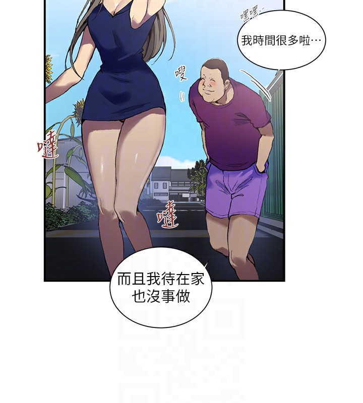 秘密教學第280話-不然阿姨妳幫我解套啊