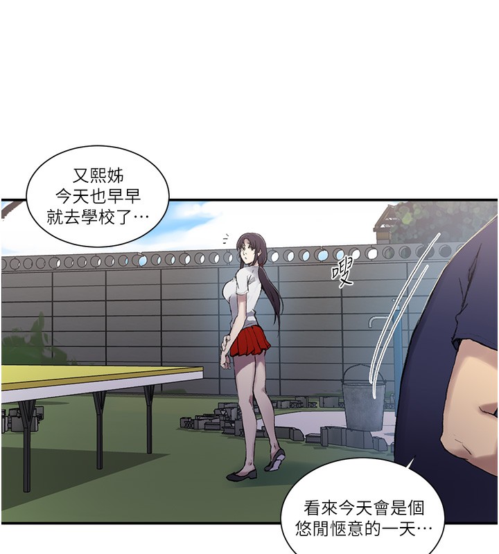 秘密教学第280話-不然阿姨妳幫我解套啊