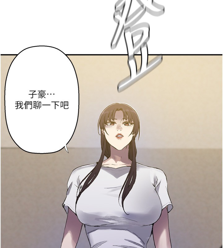 秘密教学第280話-不然阿姨妳幫我解套啊