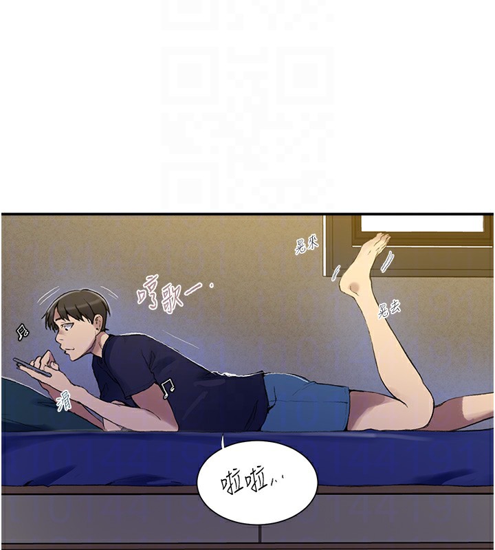 秘密教学第280話-不然阿姨妳幫我解套啊