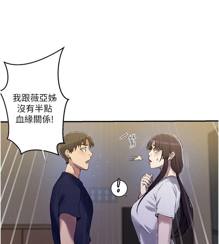 秘密教學第280話-不然阿姨妳幫我解套啊