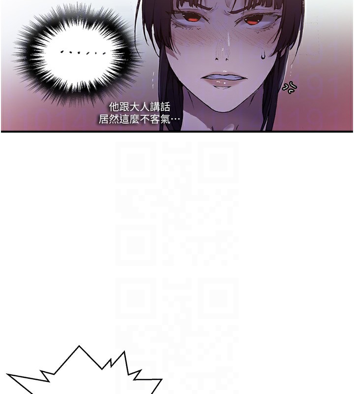 秘密教学第280話-不然阿姨妳幫我解套啊