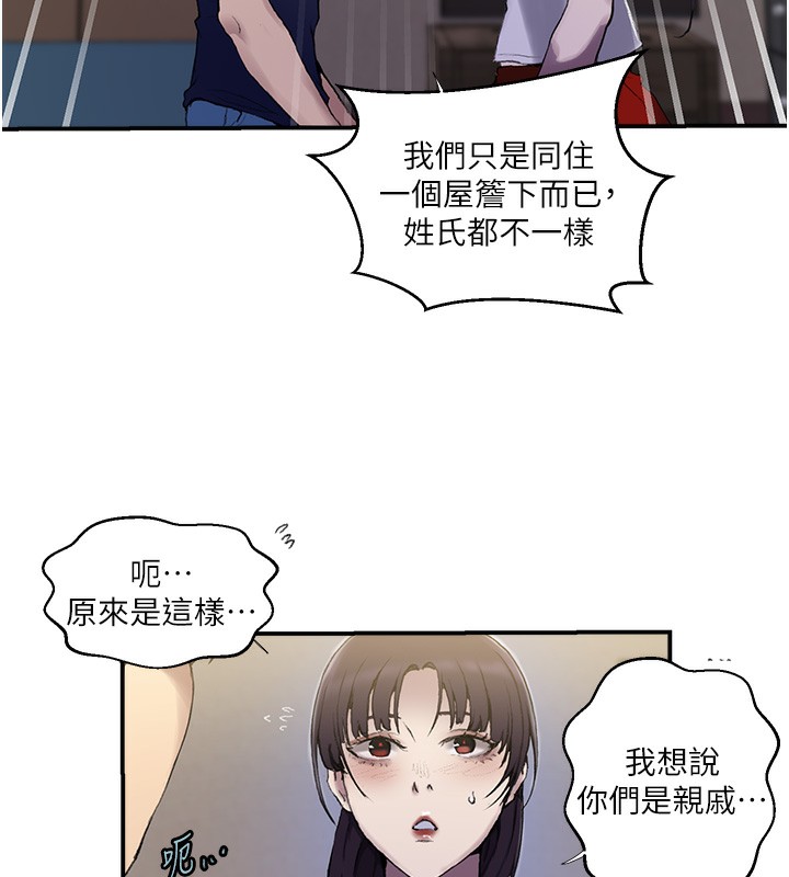 秘密教学第280話-不然阿姨妳幫我解套啊