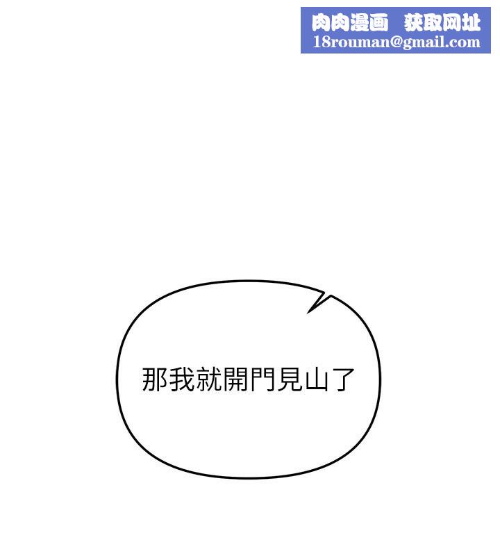 BeautifulDays第47話-妳做愛時也不說話嗎?